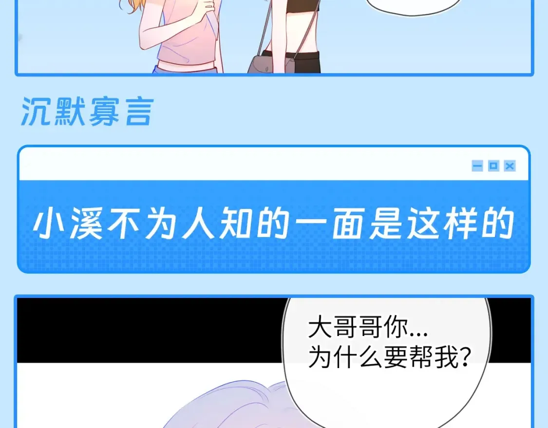 第44期 大揭秘：酷妹那不为人知的一面 第15页