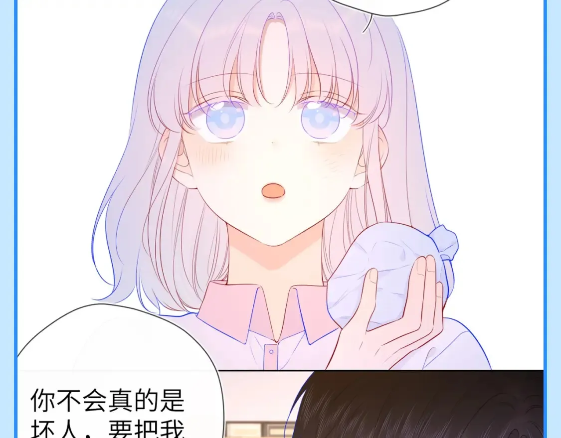 第44期 大揭秘：酷妹那不为人知的一面 第16页