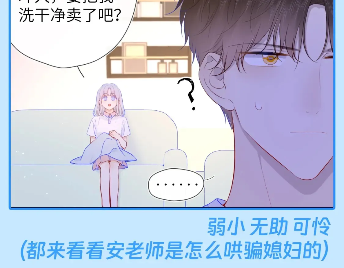 第44期 大揭秘：酷妹那不为人知的一面 第17页