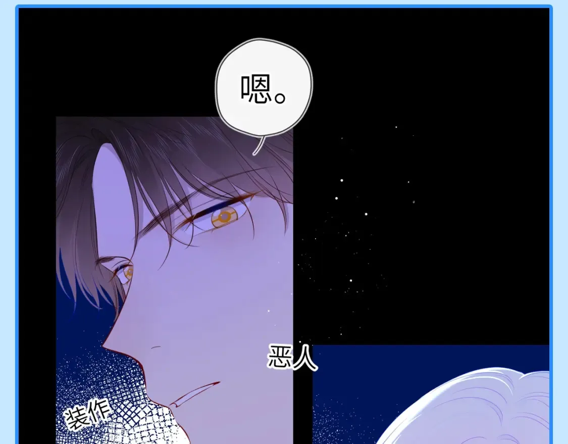 第44期 大揭秘：酷妹那不为人知的一面 第18页