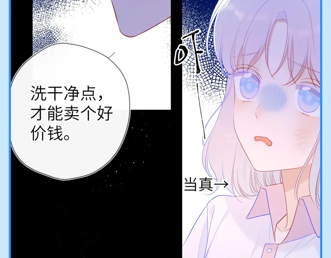 第44期 大揭秘：酷妹那不为人知的一面 第19页