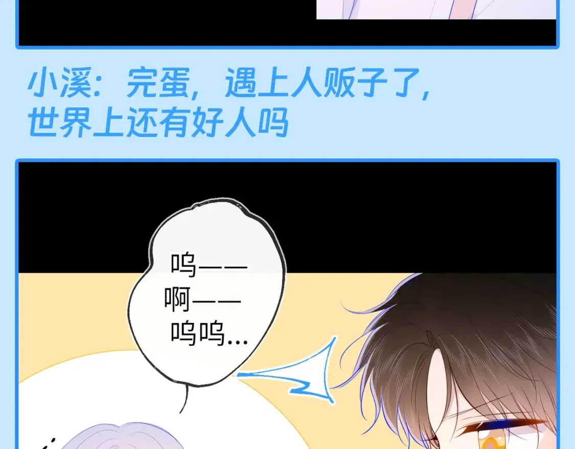 第44期 大揭秘：酷妹那不为人知的一面 第20页