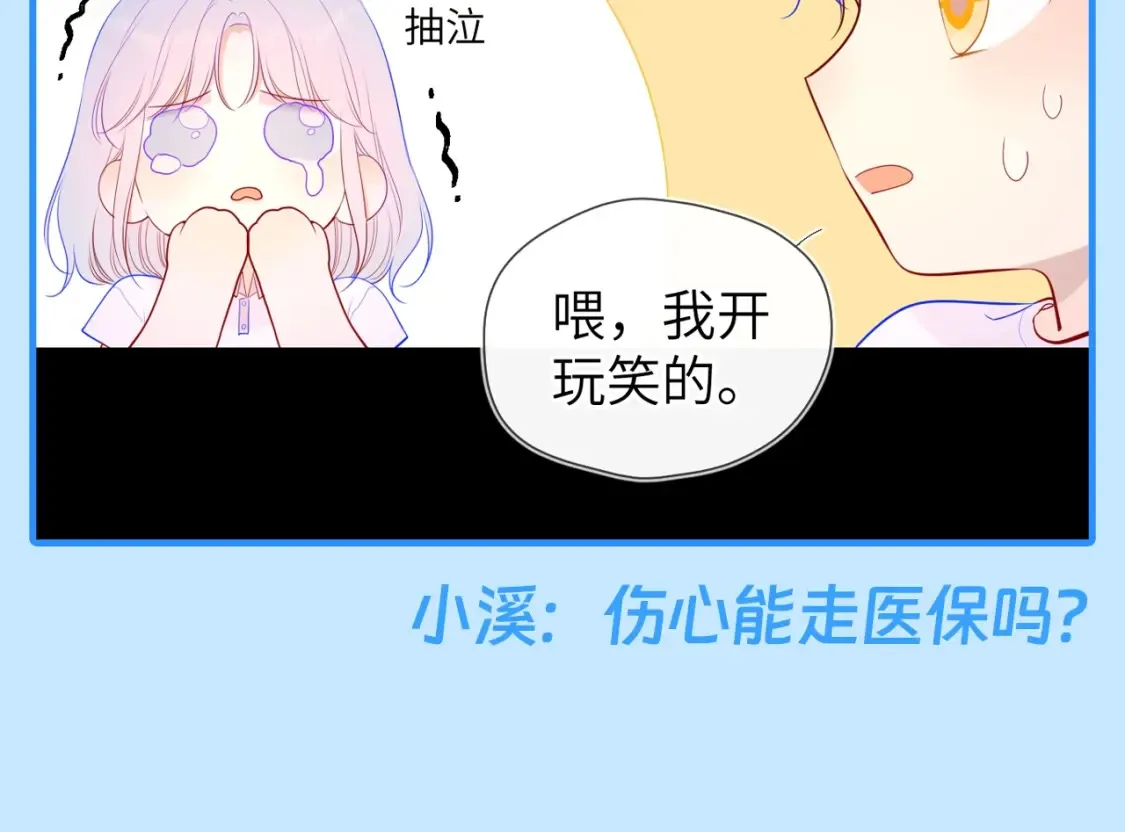 第44期 大揭秘：酷妹那不为人知的一面 第21页