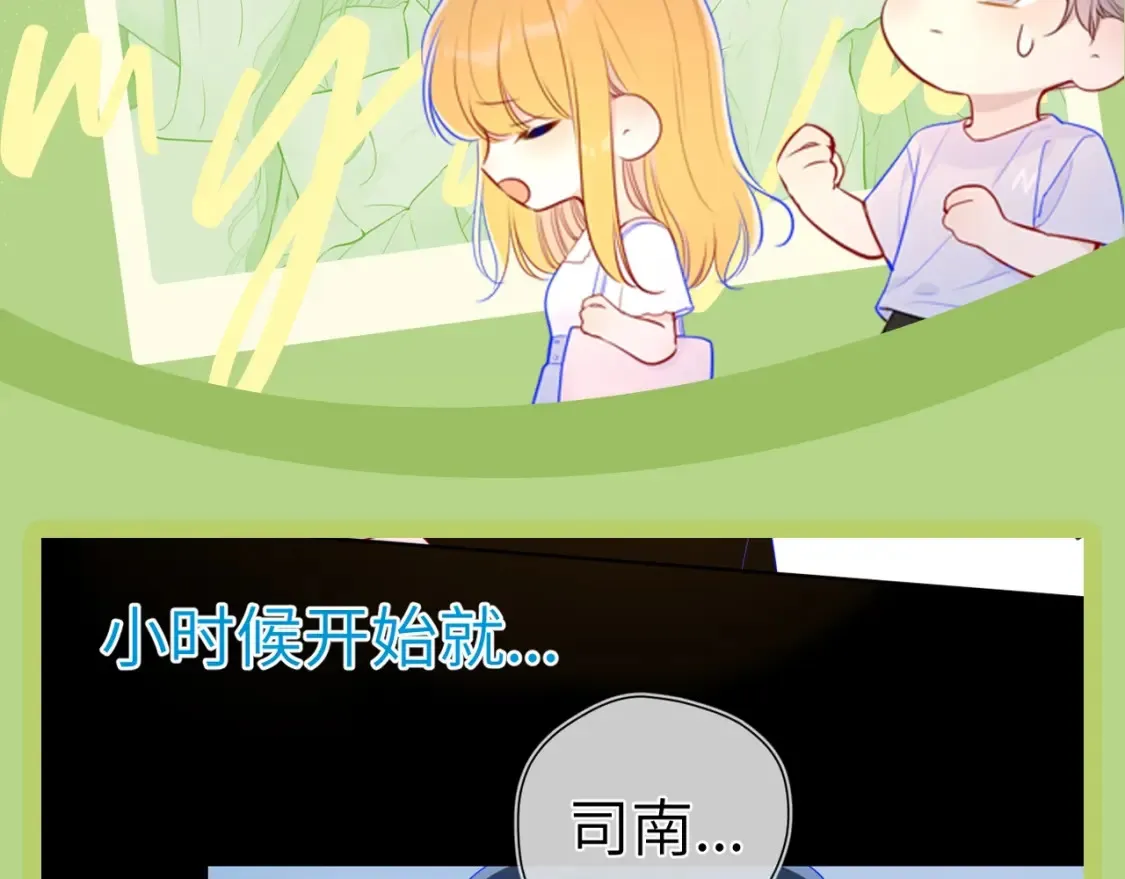 第44期 大揭秘：酷妹那不为人知的一面 第23页