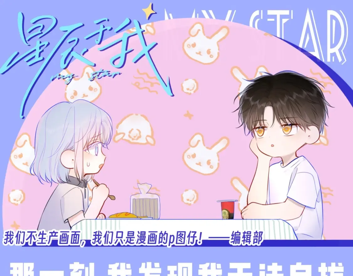 第85期 整活企划：那一刻，我发现我无法自拔 第1页