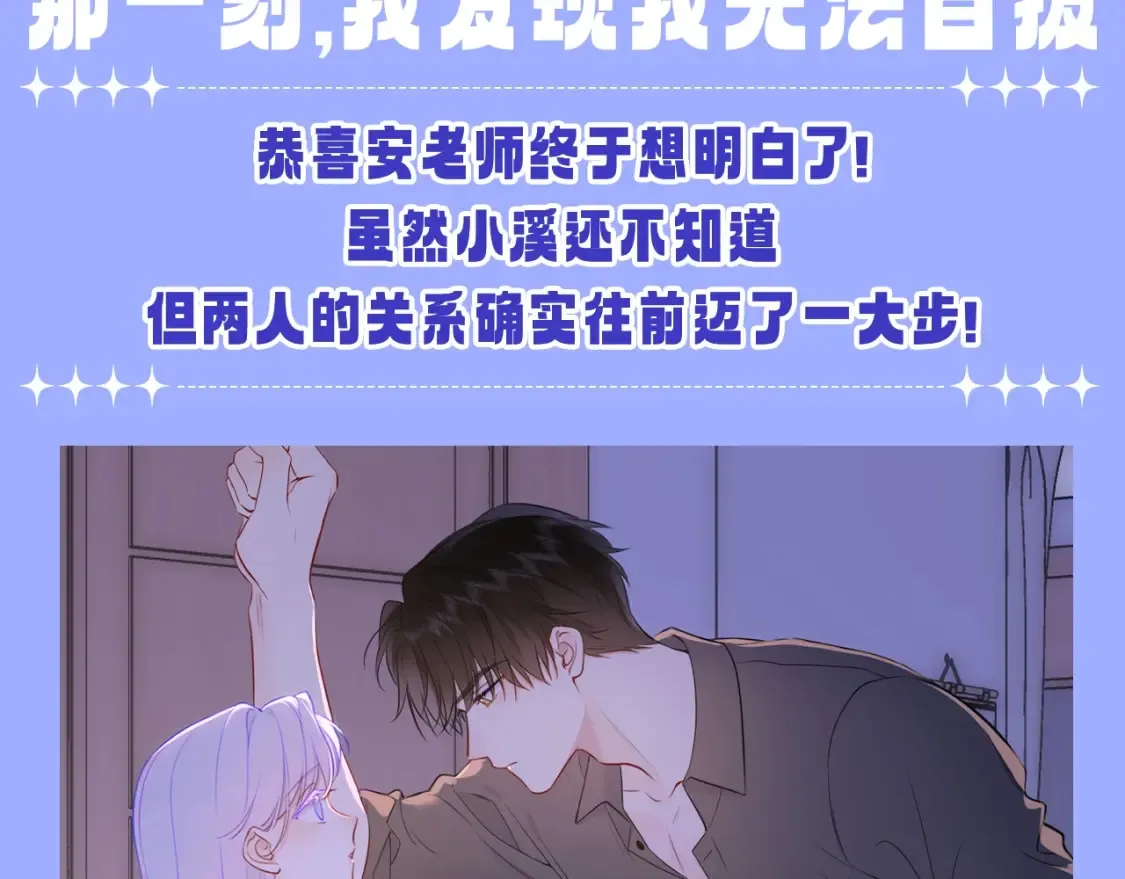 第85期 整活企划：那一刻，我发现我无法自拔 第2页