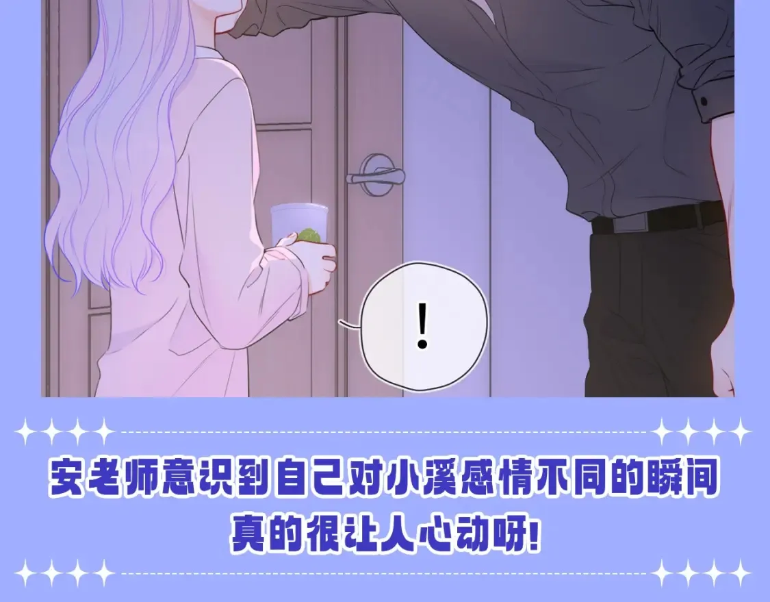 第85期 整活企划：那一刻，我发现我无法自拔 第3页