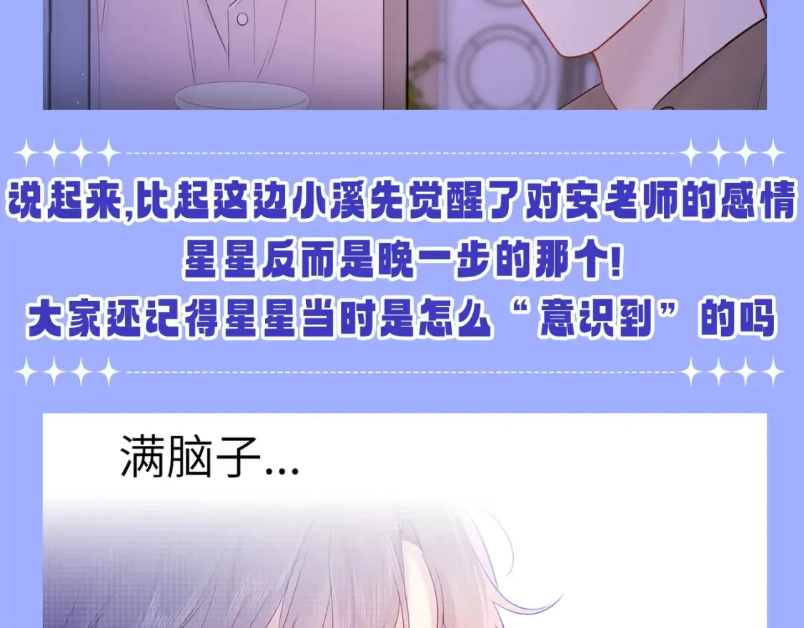 第85期 整活企划：那一刻，我发现我无法自拔 第5页
