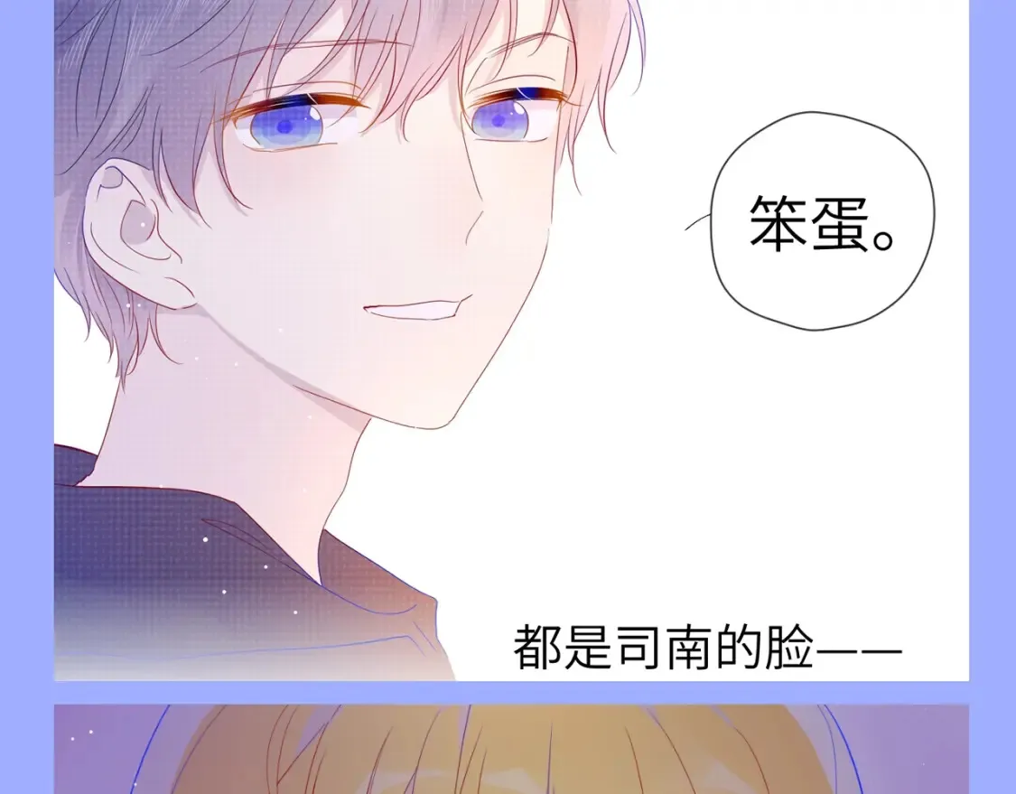 第85期 整活企划：那一刻，我发现我无法自拔 第6页