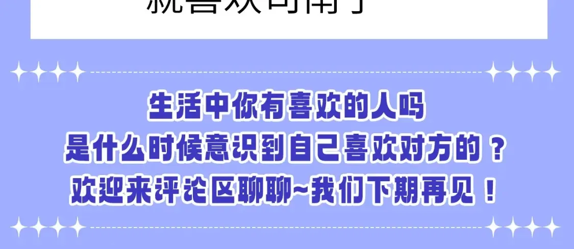 第85期 整活企划：那一刻，我发现我无法自拔 第8页