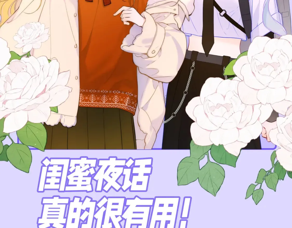第85期 整活企划：那一刻，我发现我无法自拔 第10页