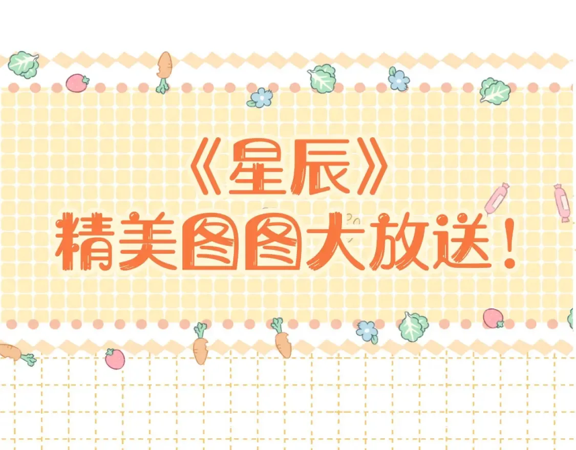 第12期 宠粉福利：美图放送！ 第1页