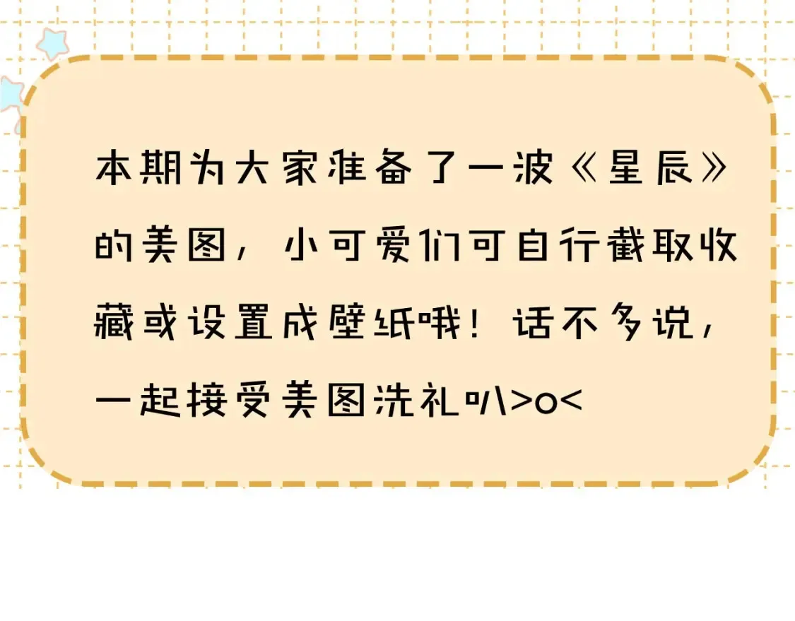 第12期 宠粉福利：美图放送！ 第2页
