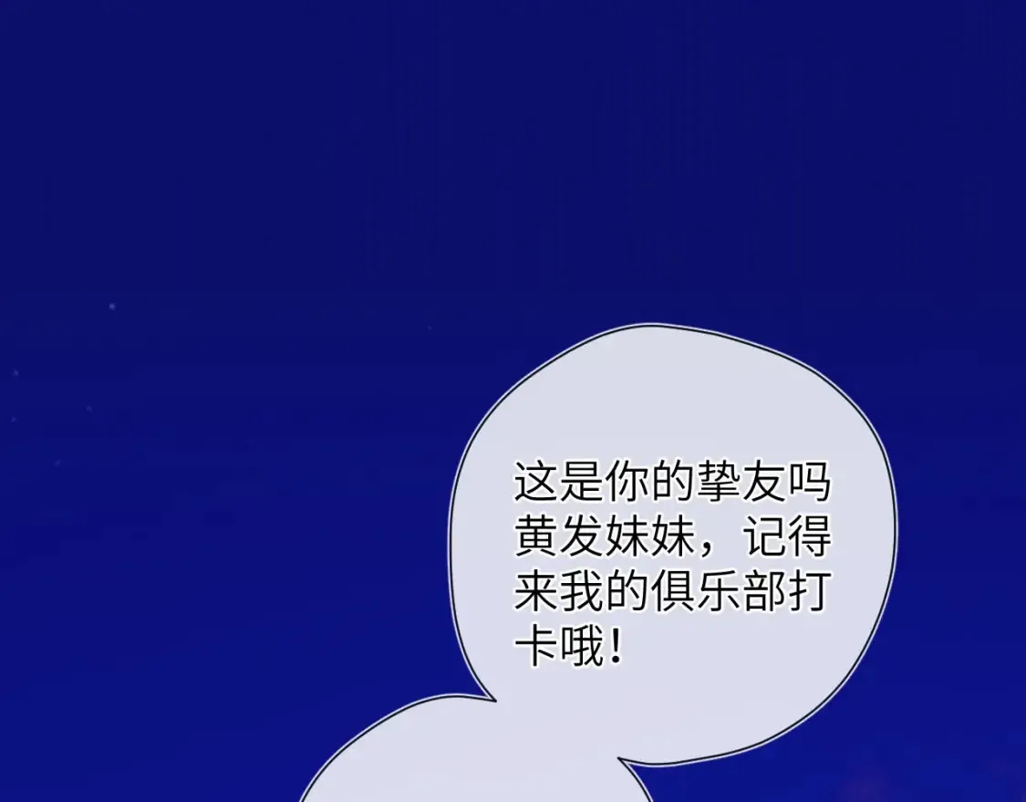 第12期 宠粉福利：美图放送！ 第25页