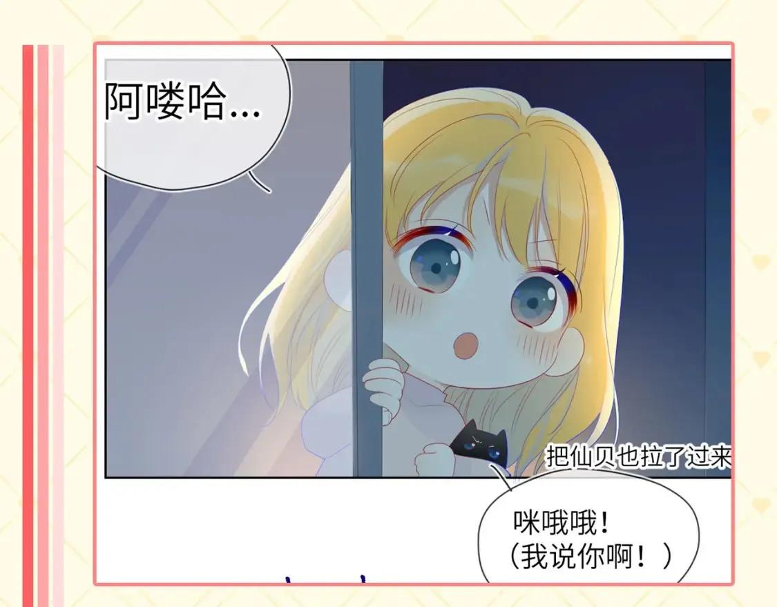 第40期 特别企划：猫猫仙贝的悠闲生活 第8页