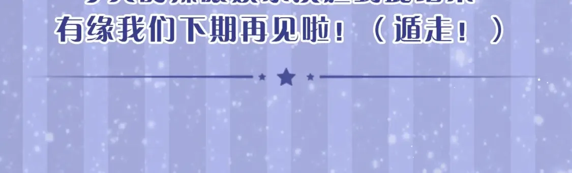 第20期 特别企划：情侣换脸大挑战 第18页