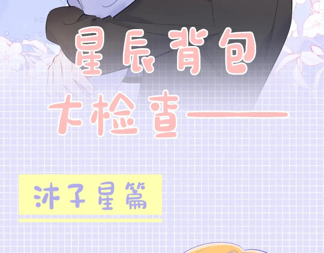 第15期 特别企划：背包大检查 第2页