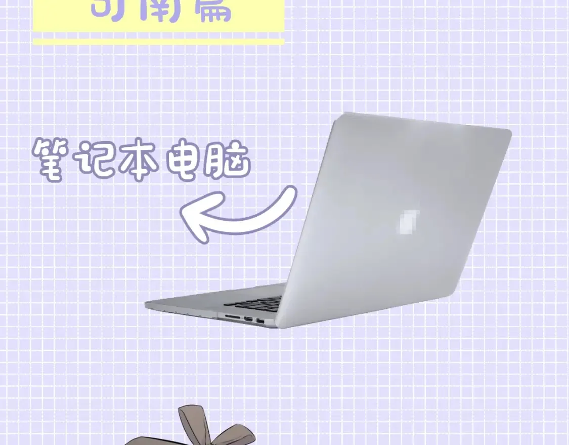 第15期 特别企划：背包大检查 第6页