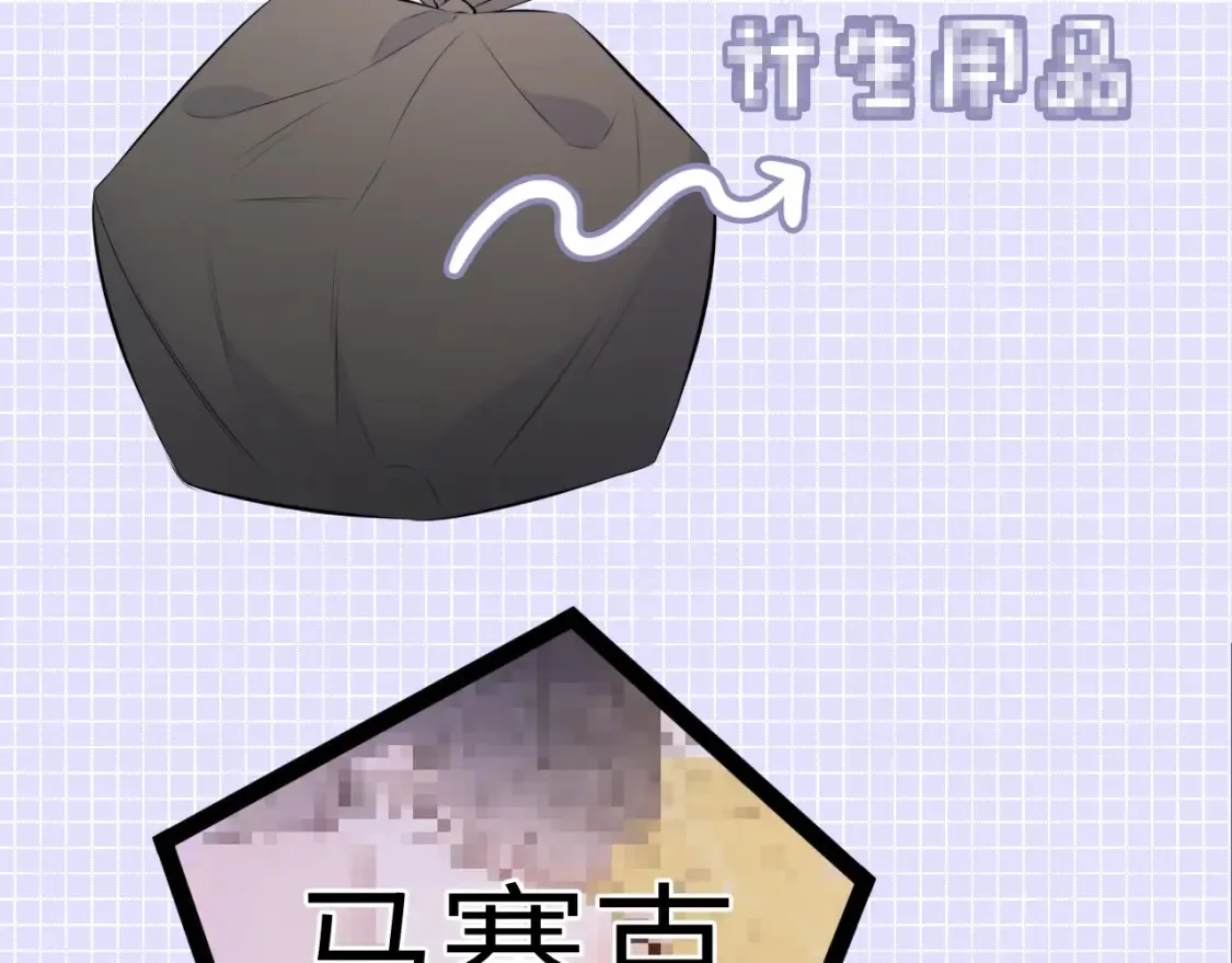第15期 特别企划：背包大检查 第7页