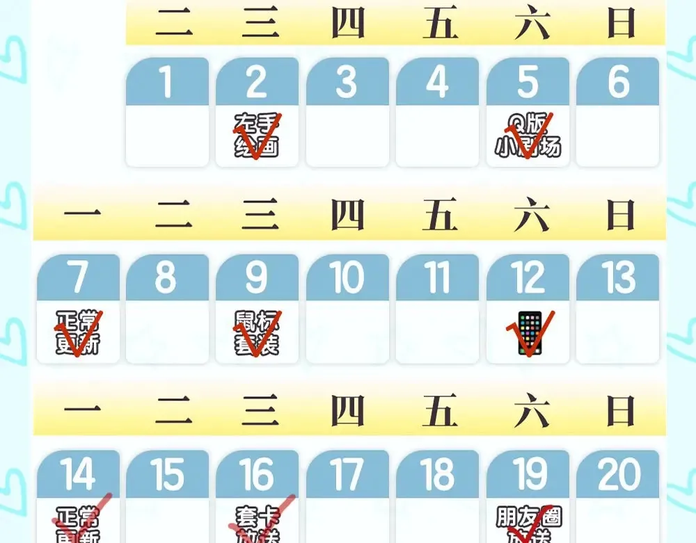 第15期 特别企划：背包大检查 第11页