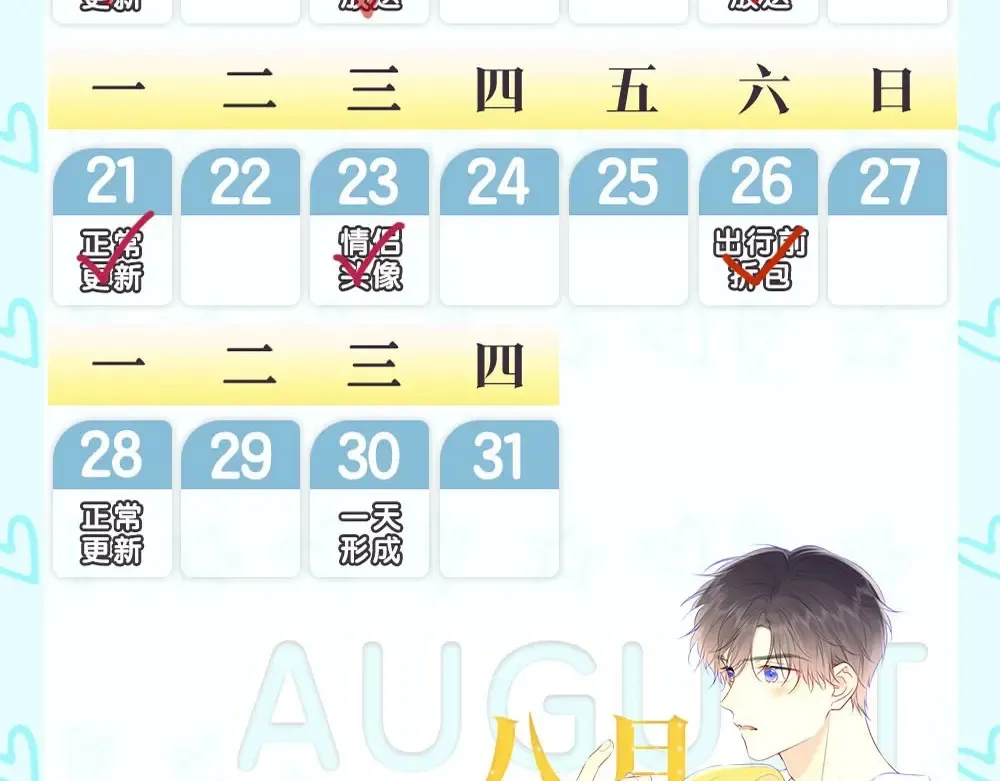 第15期 特别企划：背包大检查 第12页