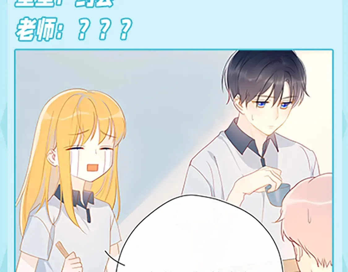 第36期 特别企划：被数学老师支配的恐惧！ 第5页