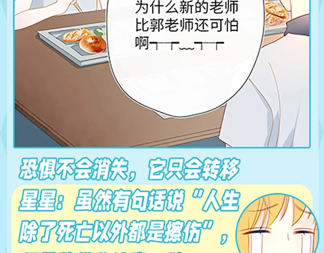 第36期 特别企划：被数学老师支配的恐惧！ 第6页