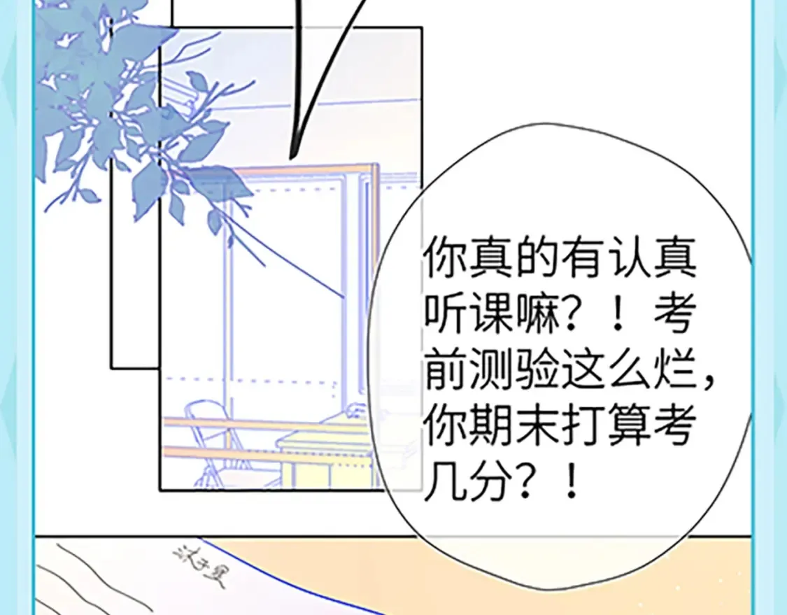 第36期 特别企划：被数学老师支配的恐惧！ 第16页