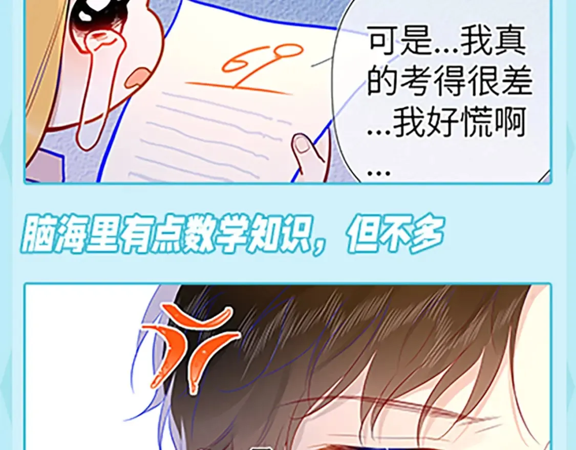 第36期 特别企划：被数学老师支配的恐惧！ 第19页