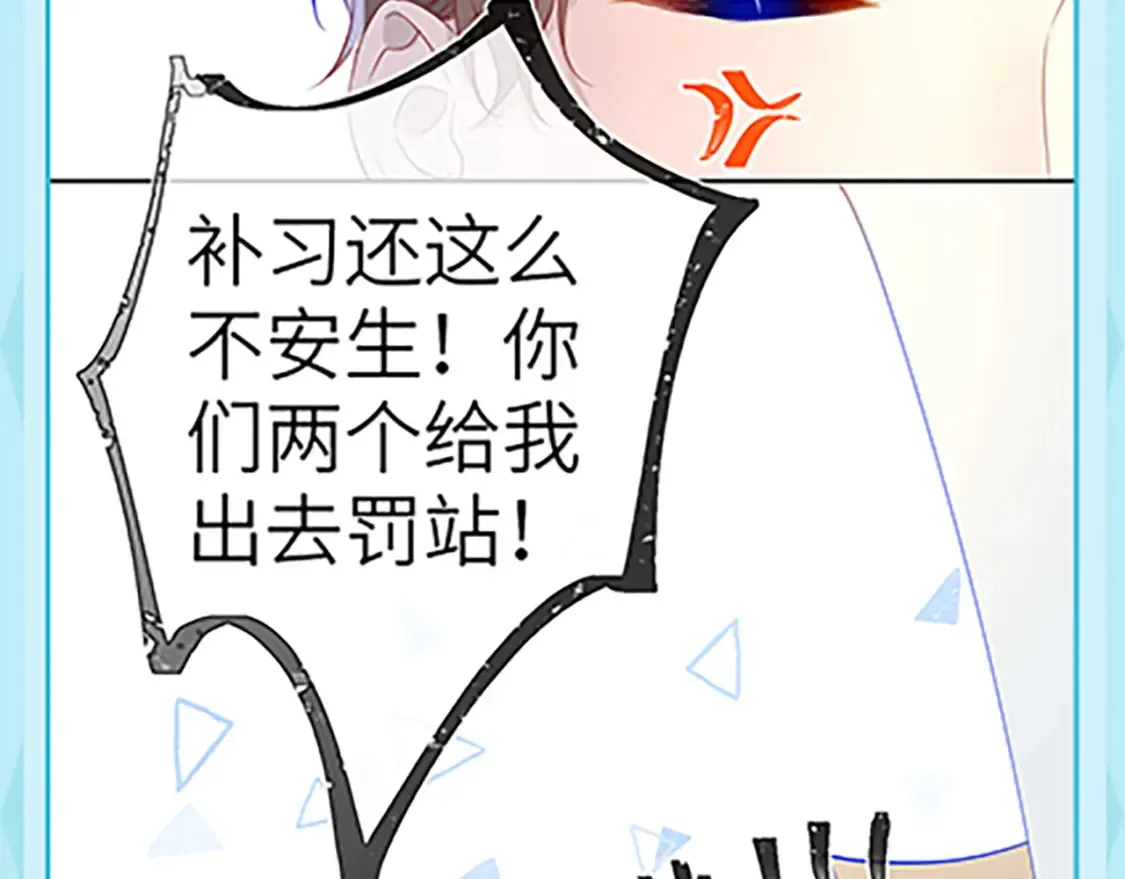 第36期 特别企划：被数学老师支配的恐惧！ 第20页