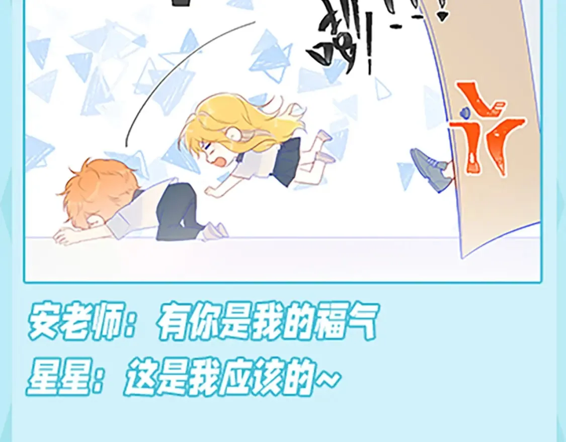 第36期 特别企划：被数学老师支配的恐惧！ 第21页