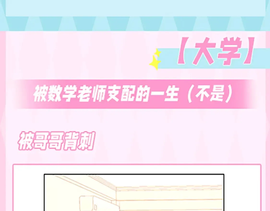 第36期 特别企划：被数学老师支配的恐惧！ 第22页
