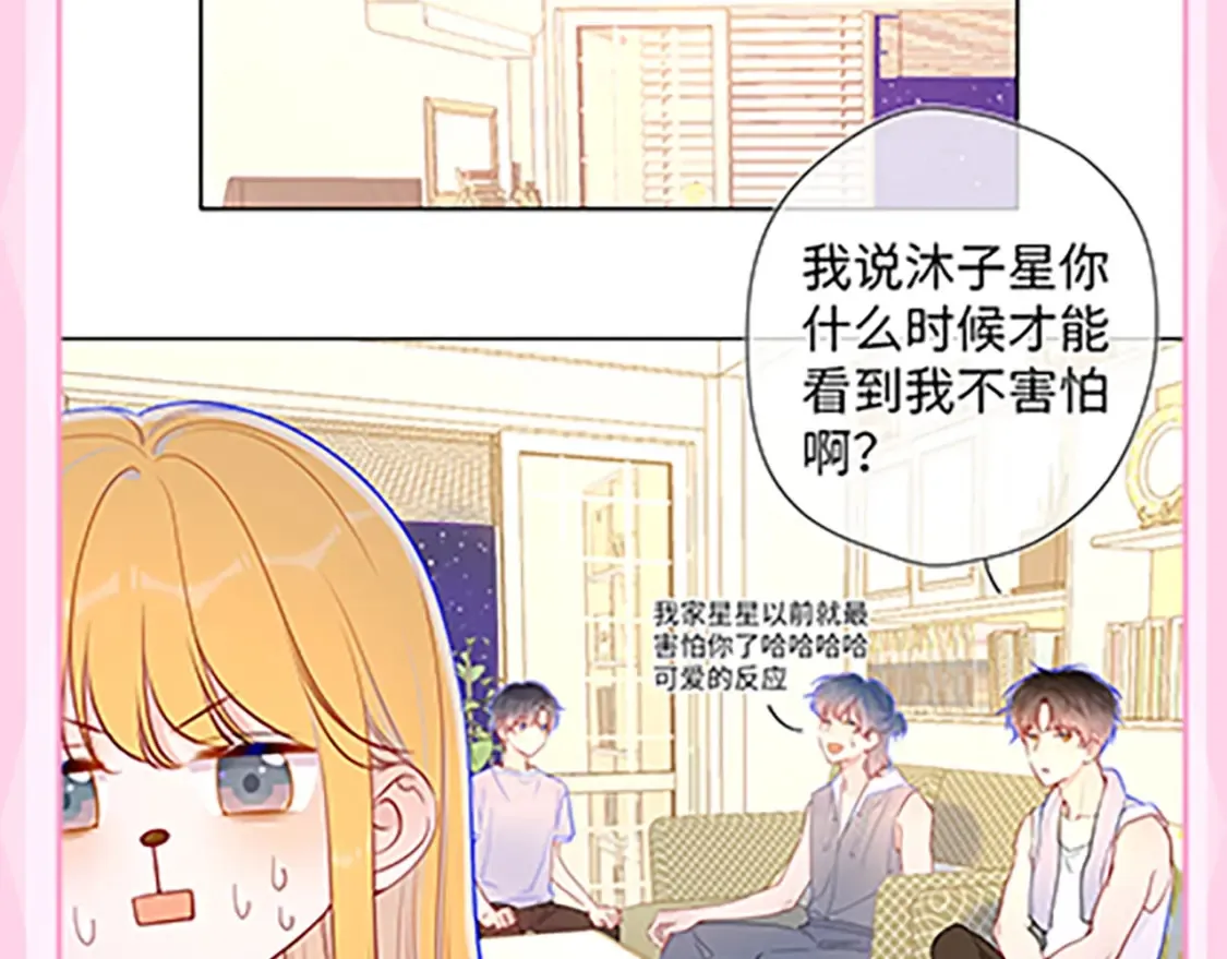 第36期 特别企划：被数学老师支配的恐惧！ 第23页