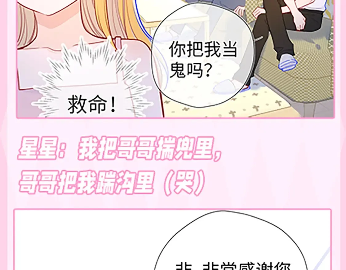第36期 特别企划：被数学老师支配的恐惧！ 第24页