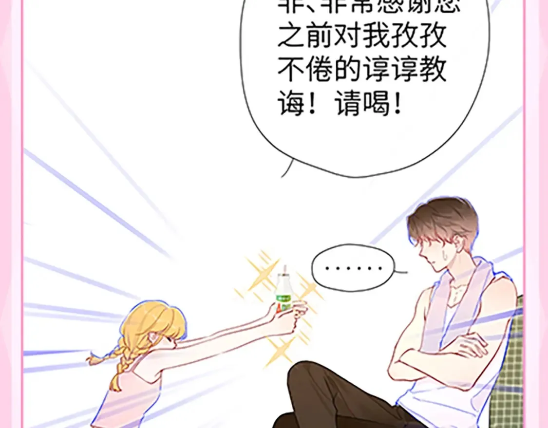 第36期 特别企划：被数学老师支配的恐惧！ 第25页