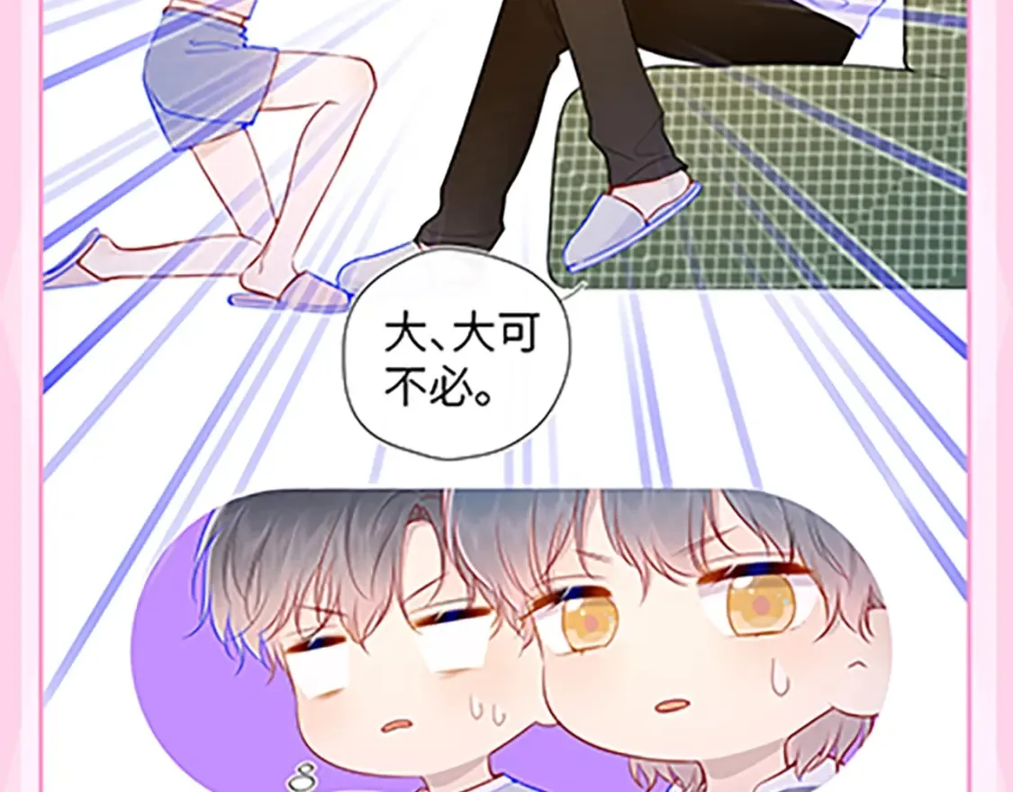 第36期 特别企划：被数学老师支配的恐惧！ 第26页