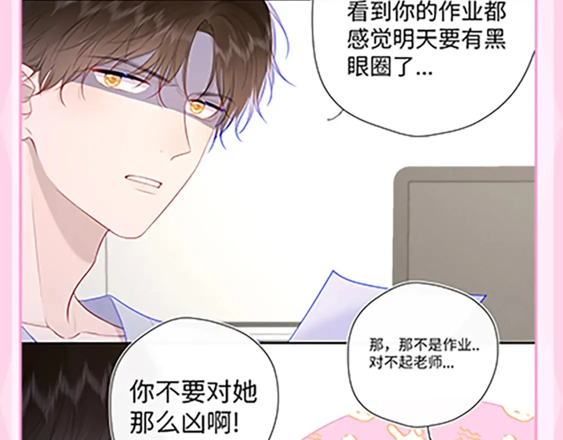 第36期 特别企划：被数学老师支配的恐惧！ 第28页