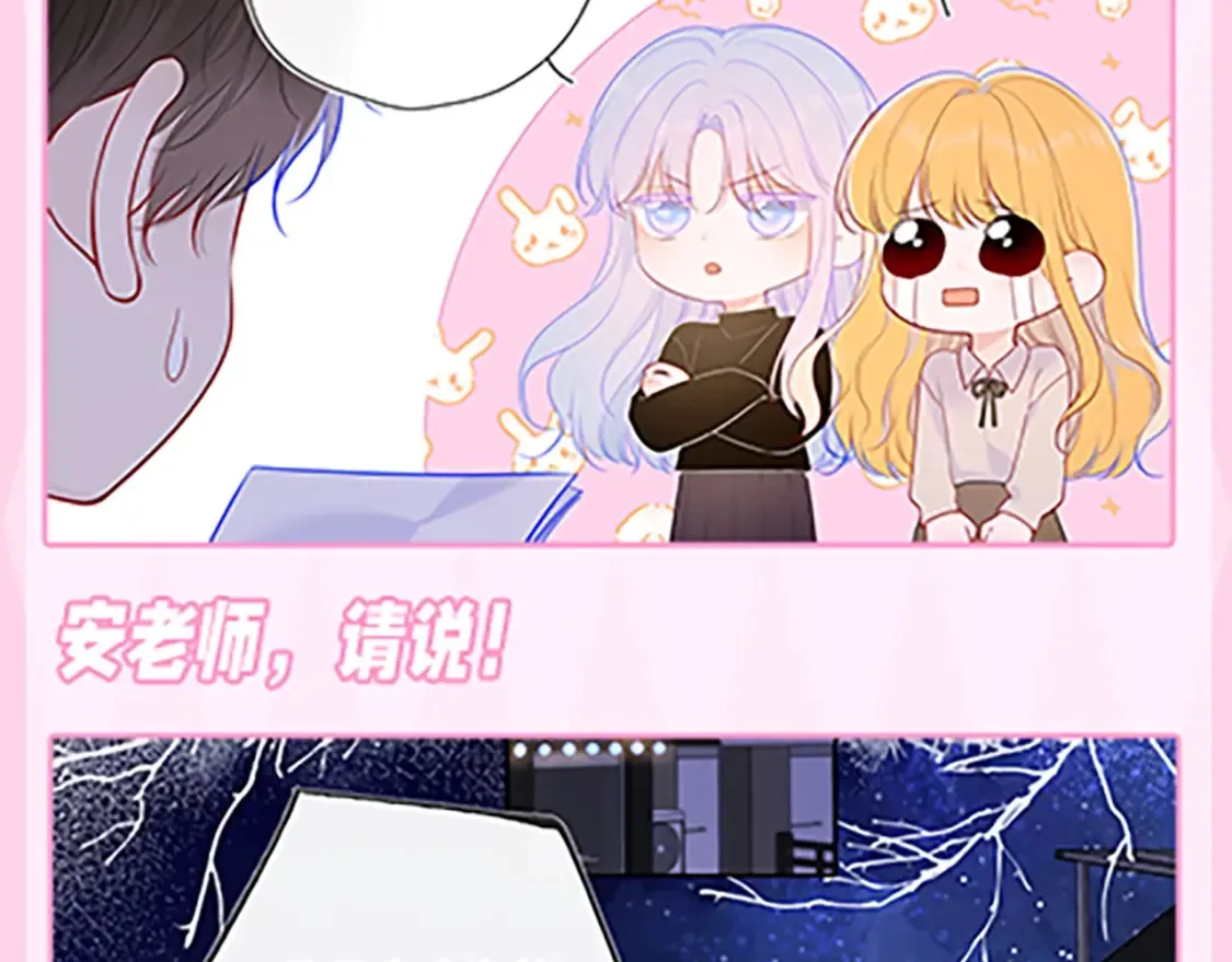 第36期 特别企划：被数学老师支配的恐惧！ 第29页