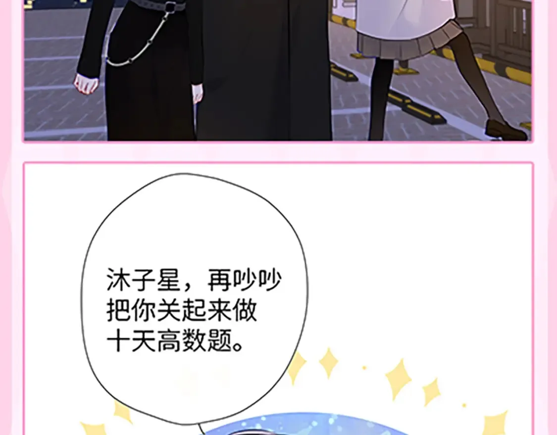 第36期 特别企划：被数学老师支配的恐惧！ 第31页