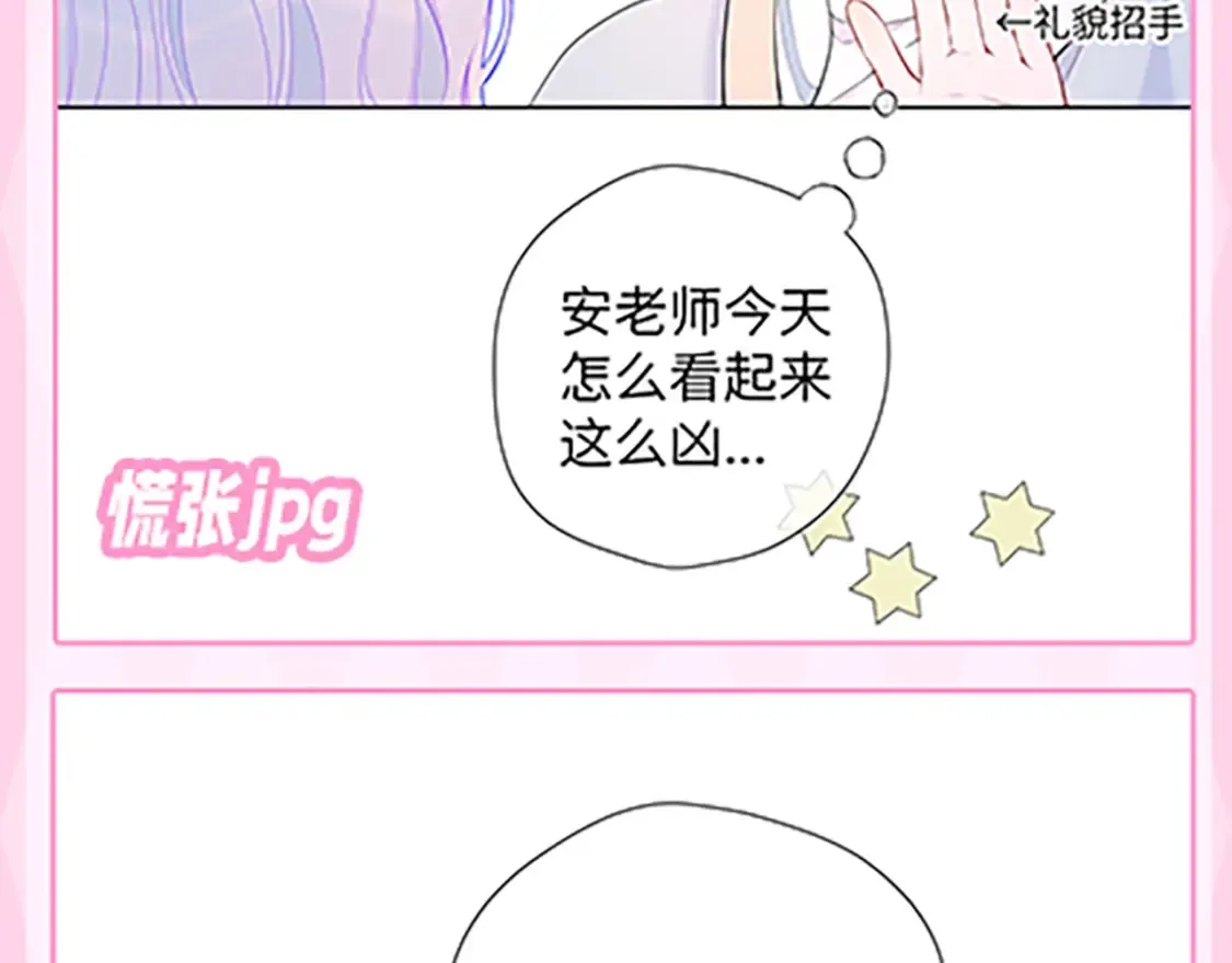 第36期 特别企划：被数学老师支配的恐惧！ 第35页