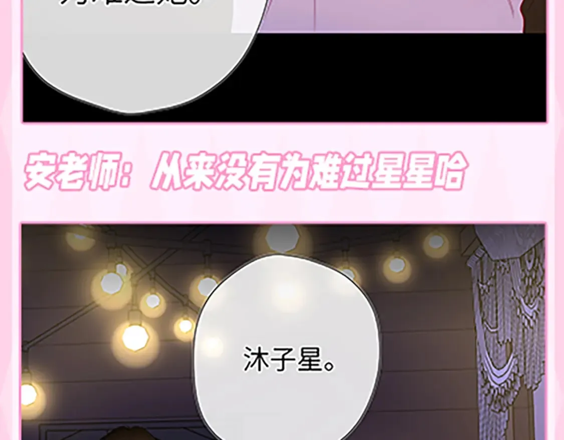 第36期 特别企划：被数学老师支配的恐惧！ 第40页
