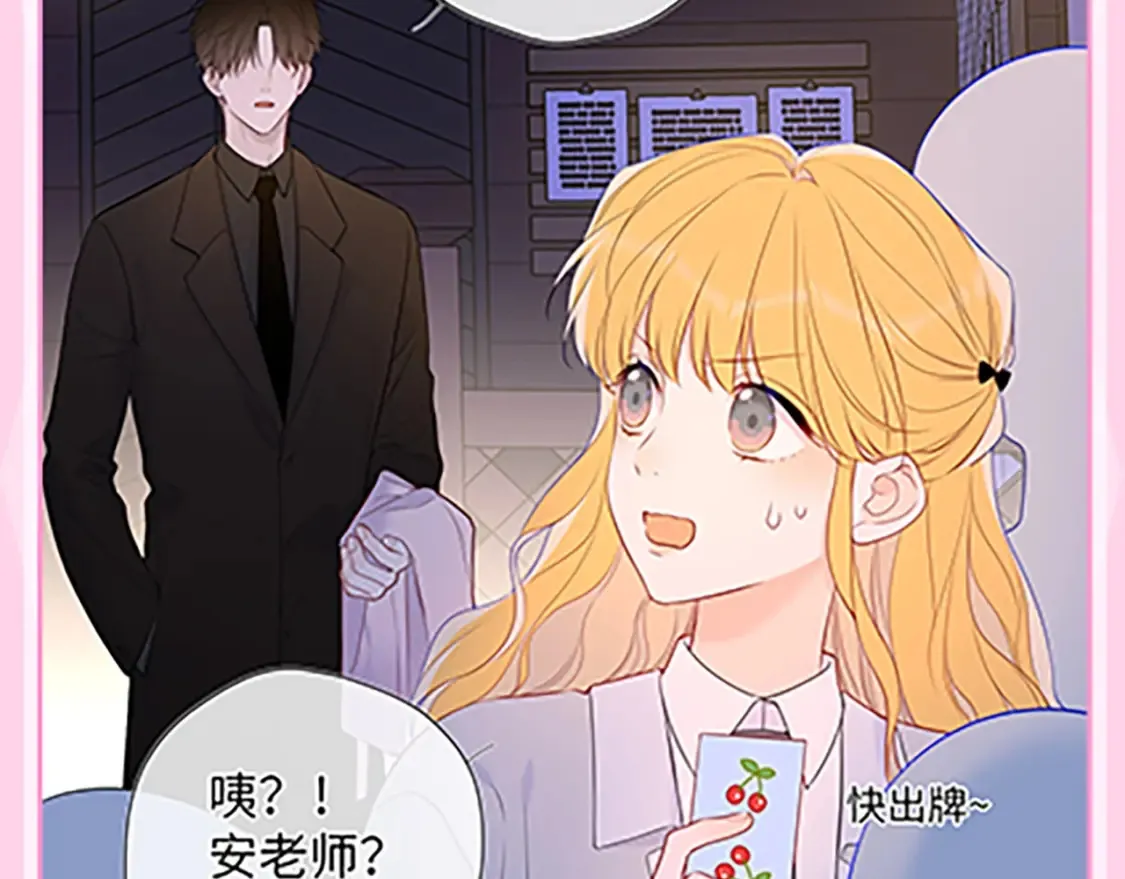 第36期 特别企划：被数学老师支配的恐惧！ 第41页
