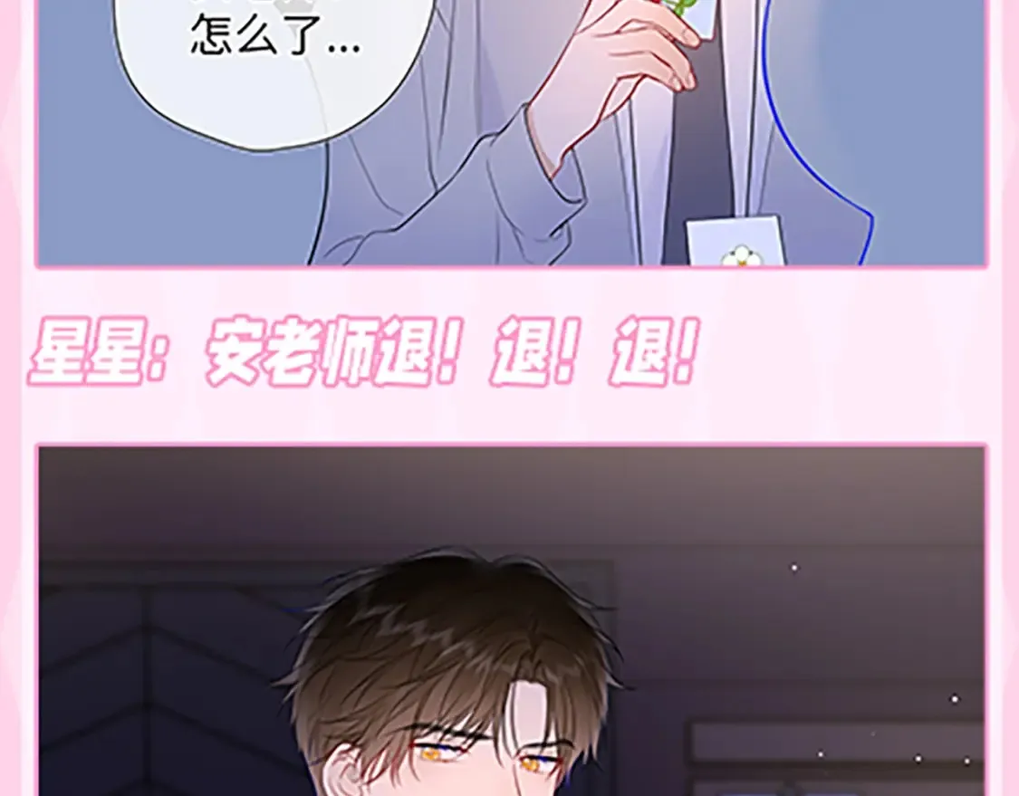 第36期 特别企划：被数学老师支配的恐惧！ 第42页