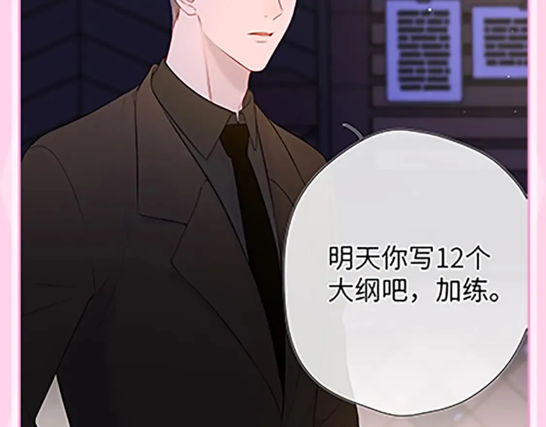 第36期 特别企划：被数学老师支配的恐惧！ 第43页