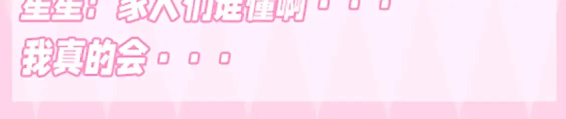 第36期 特别企划：被数学老师支配的恐惧！ 第46页