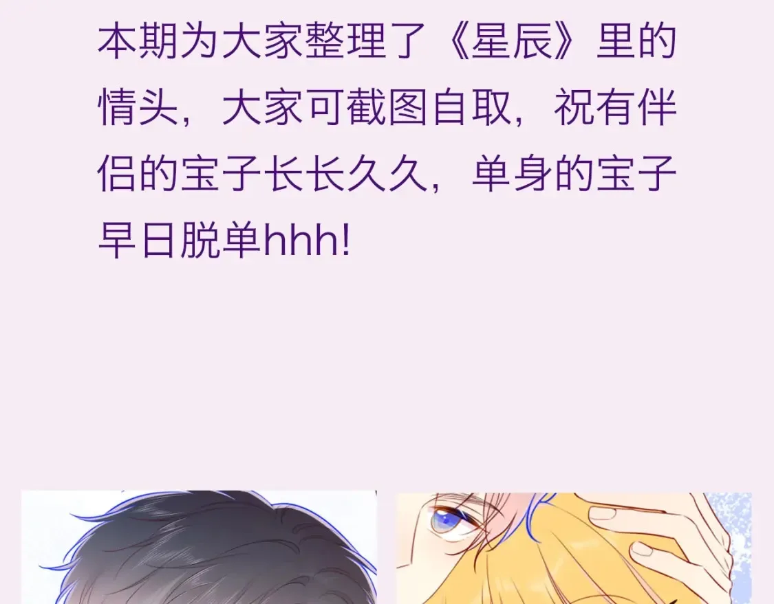 第14期 特别企划：情侣头像放送 第2页