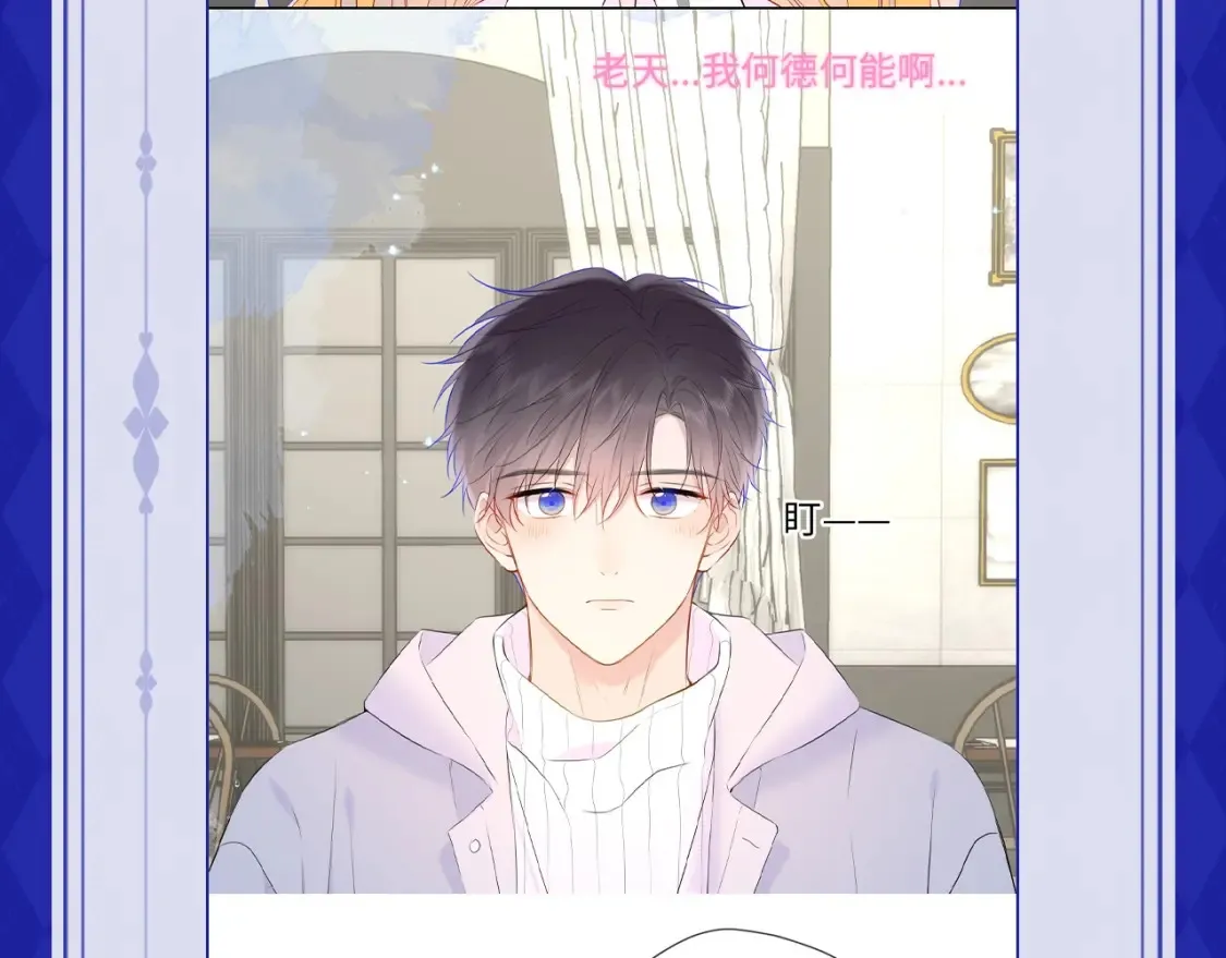 第21期 特别企划： 粉丝台词共创大会 第3页