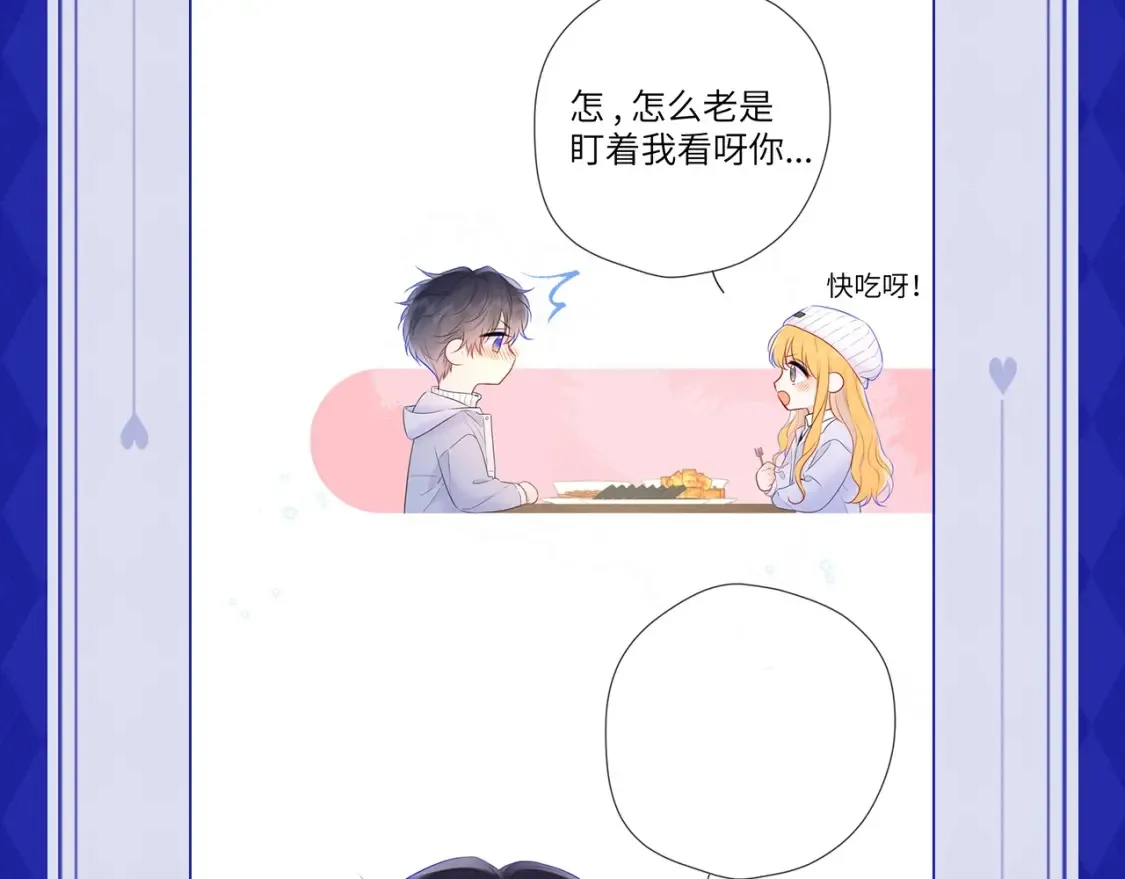 第21期 特别企划： 粉丝台词共创大会 第4页