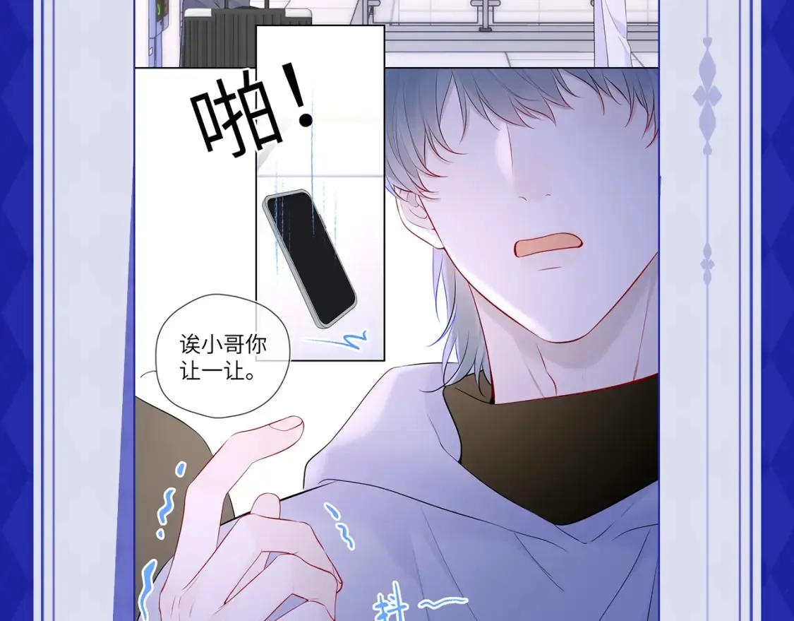 第21期 特别企划： 粉丝台词共创大会 第10页