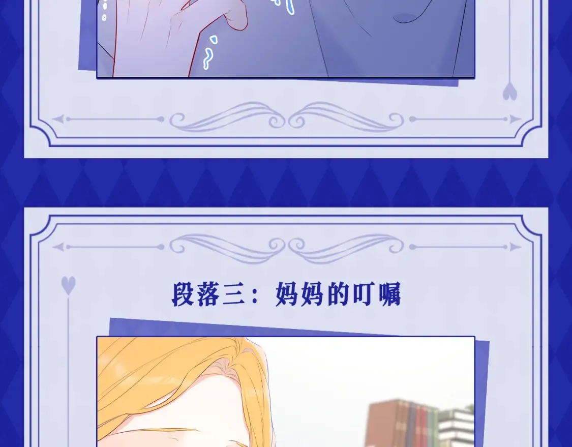 第21期 特别企划： 粉丝台词共创大会 第11页